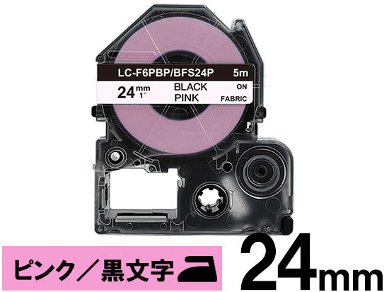 【24mm ピンク／黒文字】アイロン接着ラベル キングジム テプラ PRO 用 互換テープカートリッジ / BFS24P