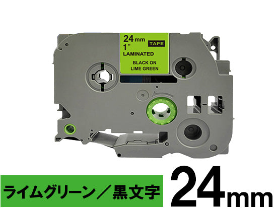 【24mm ライムグリーン／黒文字 (つや消し)】ブラザー[brother] ピータッチ用 互換テープカートリッジ / TZe-MQG51