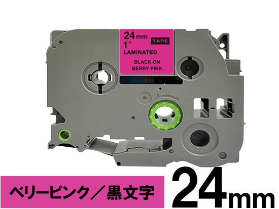【24mm ベリーピンク／黒文字 (つや消し)】ブラザー[brother] ピータッチ用 互換テープカートリッジ / TZe-MQP51