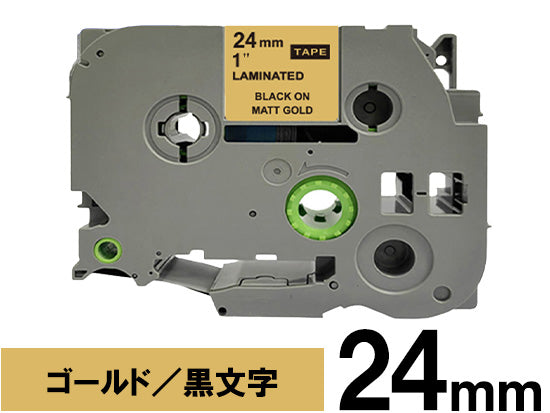 【24mm ゴールド／黒文字 (つや消し)】ブラザー[brother] ピータッチ用 互換テープカートリッジ / TZe-MQ851