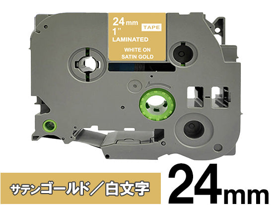 【24mm サテンゴールド／白文字 (つや消し)】ブラザー[brother] ピータッチ用 互換テープカートリッジ / TZe-MQ855
