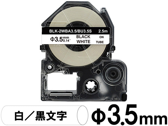 【φ3.5mm ホワイト／黒文字】キングジム テプラ PRO 用 互換テープカートリッジ 熱収縮チューブ / SU35S