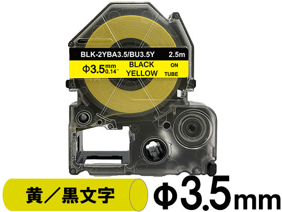 【φ3.5mm イエロー／黒文字】キングジム テプラ PRO 用 互換テープカートリッジ 熱収縮チューブ / SU35Y