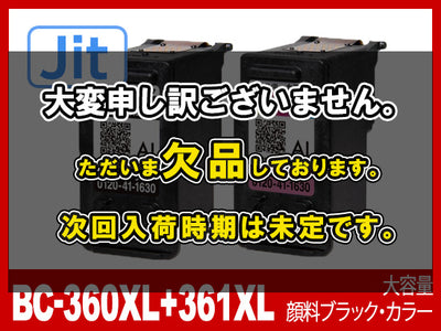 【JIT製】BC-361XL+BC-360XL(顔料ブラック・3色カラー大容量セット) / キヤノン[Canon]リサイクルインクカートリッジ