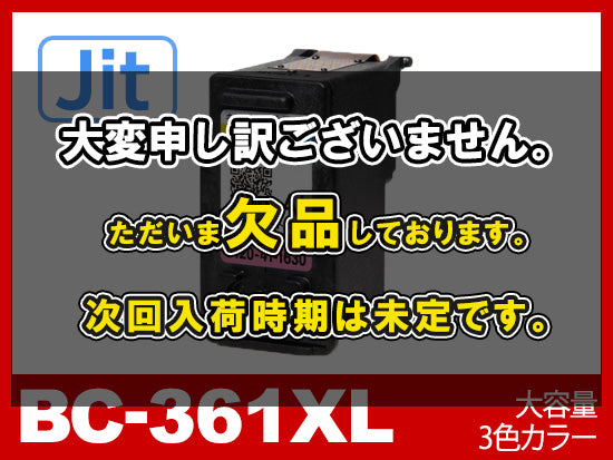 【JIT製】BC-361XL (3色カラー大容量)  / キヤノン [Canon]リサイクルインクカートリッジ