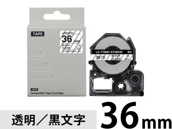【36mm 透明／黒文字】強粘着ラベル キングジム テプラ PRO 用 互換テープカートリッジ /ST36KW
