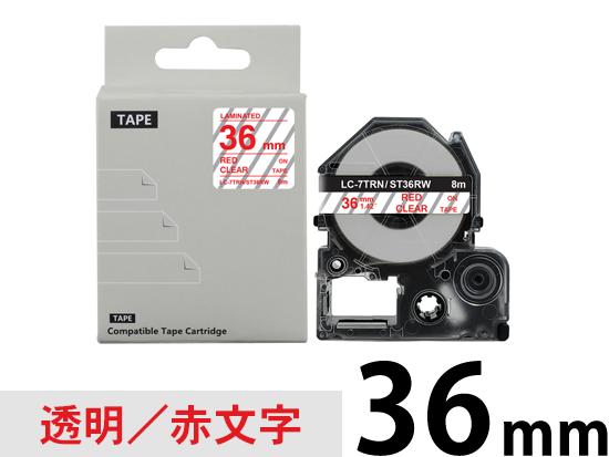 【36mm 透明／赤文字】強粘着ラベル キングジム テプラ PRO 用 互換テープカートリッジ /ST36RW