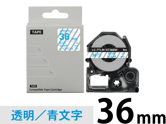 【36mm 透明／青文字】強粘着ラベル キングジム テプラ PRO 用 互換テープカートリッジ /ST36BW