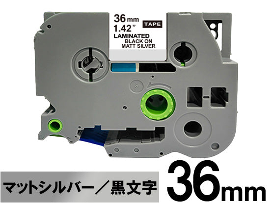 【36mm シルバー／黒文字 (つや消し)】ブラザー[brother] ピータッチ用 互換テープカートリッジ / TZe-M961