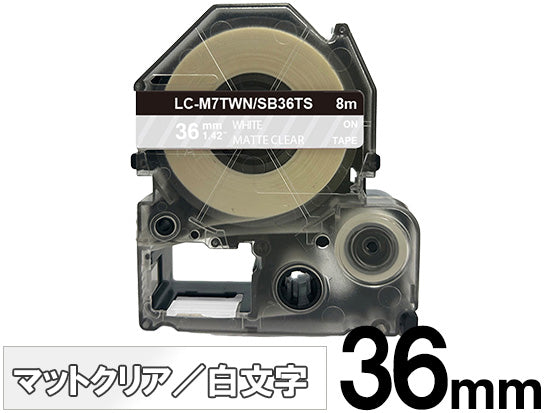 【36mm クリア／白文字】マットラベル キングジム テプラ PRO 用 互換テープカートリッジ / SB36TS
