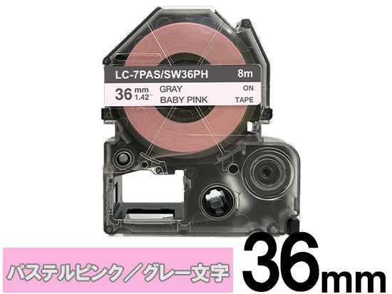 【36mm パステルピンク／グレー文字】強粘着ラベル キングジム テプラ PRO 用 互換テープカートリッジ / SW36PH
