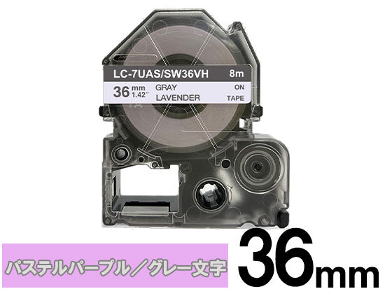 【36mm パステルパープル／グレー文字】強粘着ラベル キングジム テプラ PRO 用 互換テープカートリッジ / SW36VH