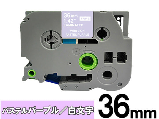 【36mm パステルパープル／白文字 (つや消し)】ブラザー[brother] ピータッチ用 互換テープカートリッジ / TZe-MQF65