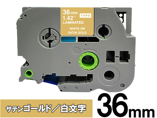 【36mm サテンゴールド／白文字 (つや消し)】ブラザー[brother] ピータッチ用 互換テープカートリッジ / TZe-MQ865