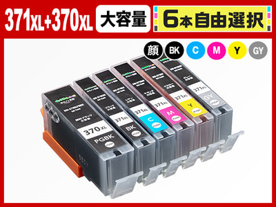 [6本自由選択] BCI-371XL+BCI-370XLPGBK (PGBK/BK/C/M/Y/GY) キヤノン[Canon]互換インクカートリッジ