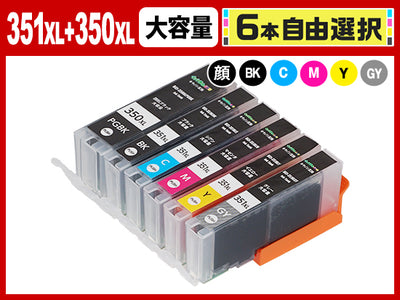 [6本自由選択] BCI-351XL+BCI-350XLPGBK (PGBK/BK/C/M/Y/GY) キヤノン[Canon]互換インクカートリッジ