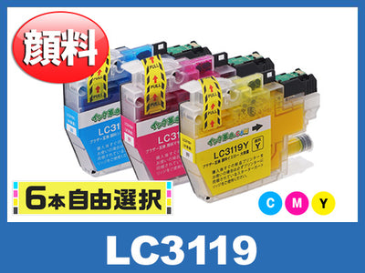 [6本自由選択] LC3119顔料 (C/M/Y) ブラザー[brother]互換インクカートリッジ