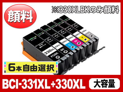 [6本自由選択] BCI-331XL+BCI-330XL (PGBK/BK/C/M/Y/GY) キヤノン[Canon]互換インクカートリッジ