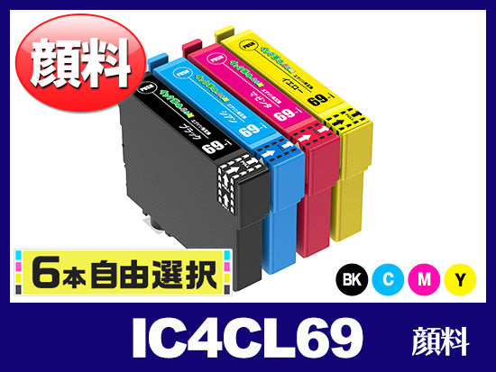 8本自由選択] IC69 (BK/C/M/Y) 顔料エプソン[Epson]互換インク