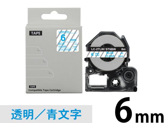 【6mm 透明／青文字】強粘着ラベル キングジム テプラ PRO 用 互換テープカートリッジ /ST6BW