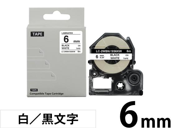 【6mm 白／黒文字】強粘着ラベル キングジム テプラ PRO 用 互換テープカートリッジ /SS6KW