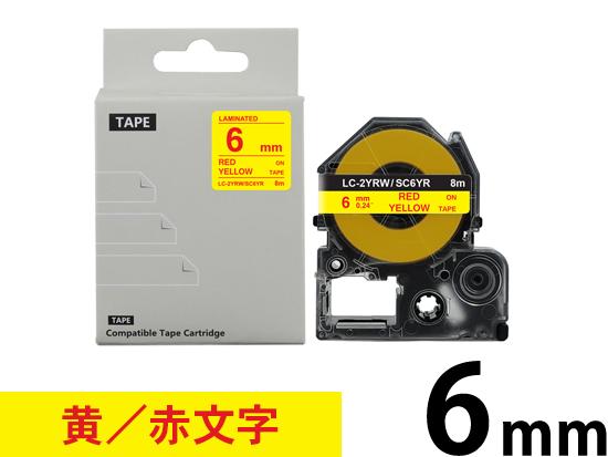 【6mm 黄／赤文字】強粘着ラベル キングジム テプラ PRO 用 互換テープカートリッジ /SC6YR