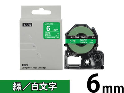 【6mm 緑／白文字】強粘着ラベル キングジム テプラ PRO 用 互換テープカートリッジ /SD6GW