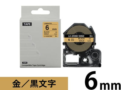 【6mm メタリック金／黒文字】強粘着ラベル キングジム テプラ PRO 用 互換テープカートリッジ /SM6Z