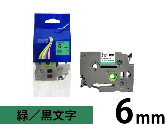 【6mm 緑／黒文字】ブラザー[brother] ピータッチ用 互換テープカートリッジ /TZe-711