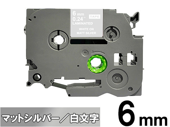 【6mm シルバー／白文字 (つや消し)】ブラザー[brother] ピータッチ用 互換テープカートリッジ / TZe-M915