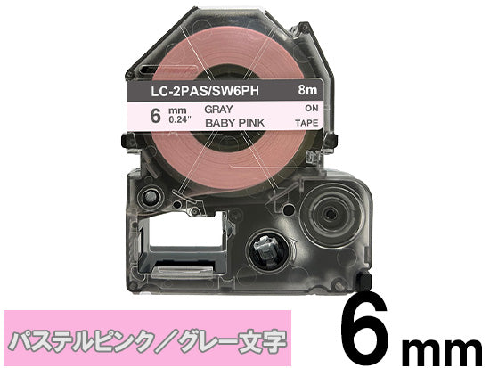 【6mm パステルピンク／グレー文字】強粘着ラベル キングジム テプラ PRO 用 互換テープカートリッジ / SW6PH