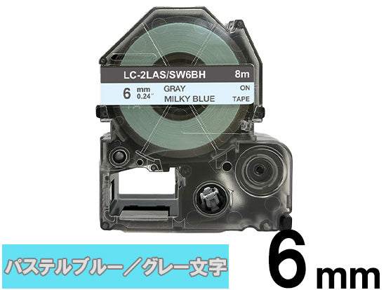 【6mm パステルブルー／グレー文字】強粘着ラベル キングジム テプラ PRO 用 互換テープカートリッジ / SW6BH