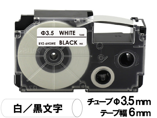 【6mm ホワイト／黒文字】Casio ネームランド 用 互換テープカートリッジ 熱収縮チューブ / XR-6HSWE