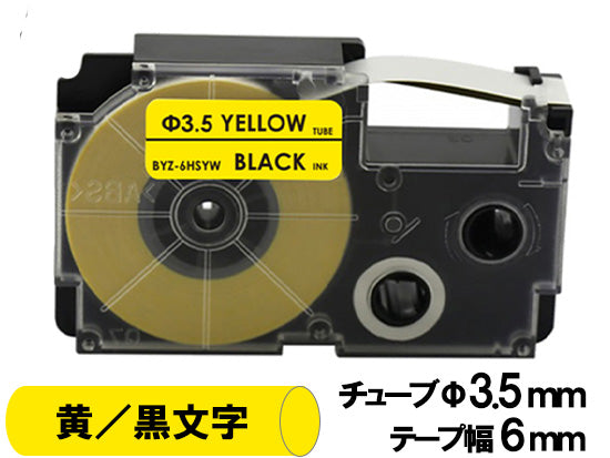 【6mm イエロー／黒文字】Casio ネームランド 用 互換テープカートリッジ 熱収縮チューブ / XR-6HSYW