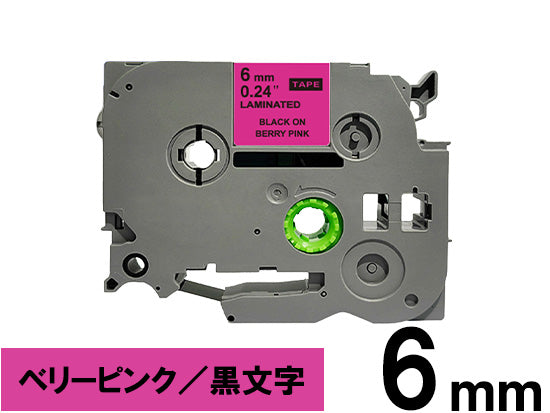 【6mm ベリーピンク／黒文字 (つや消し)】ブラザー[brother] ピータッチ用 互換テープカートリッジ / TZe-MQP11