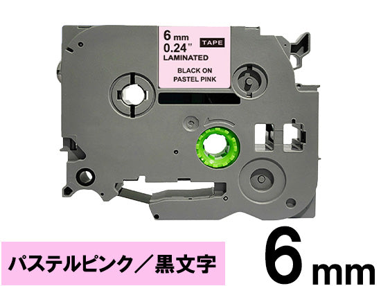 【6mm パステルピンク／黒文字 (つや消し)】ブラザー[brother] ピータッチ用 互換テープカートリッジ / TZe-MQE11