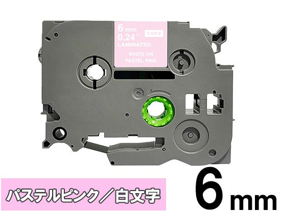 【6mm ライムピンク／白文字 (つや消し)】ブラザー[brother] ピータッチ用 互換テープカートリッジ / TZe-MQE15