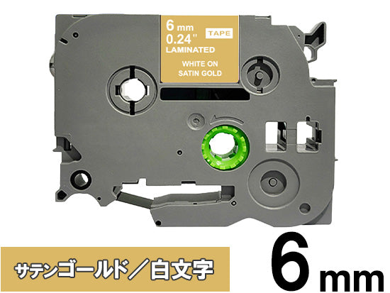 【6mm サテンゴールド／白文字 (つや消し)】ブラザー[brother] ピータッチ用 互換テープカートリッジ / TZe-MQ815
