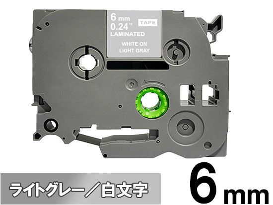 【6mm ライトグレー／白文字 (つや消し)】ブラザー[brother] ピータッチ用 互換テープカートリッジ / TZe-MQL15