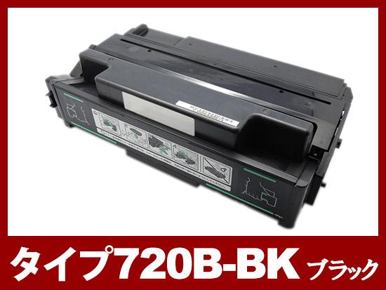 タイプ720B（ブラック）リコー[Ricoh]リサイクルトナーカートリッジ