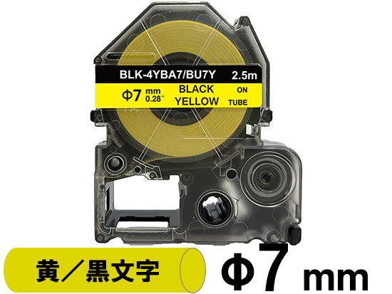 【φ7mm イエロー／黒文字】キングジム テプラ PRO 用 互換テープカートリッジ 熱収縮チューブ / SU7Y