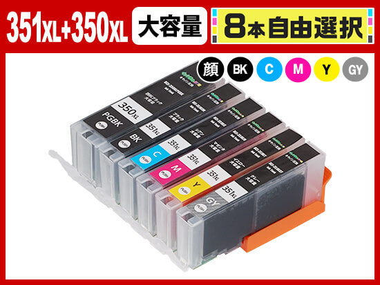 [8本自由選択] BCI-351XL+BCI-350XLPGBK (PGBK/BK/C/M/Y/GY) キヤノン[Canon]互換インクカートリッジ