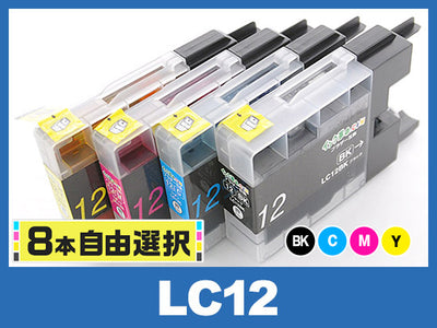 [8本自由選択] LC12 (BK/C/M/Y) ブラザー[brother]互換インクカートリッジ