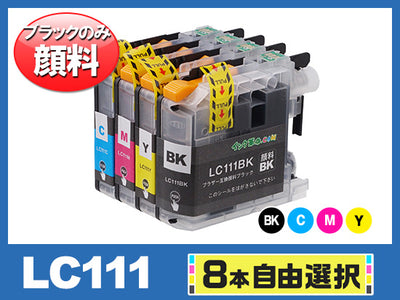 [8本自由選択] LC111 (BK/C/M/Y)  ブラザー[brother]互換インクカートリッジ