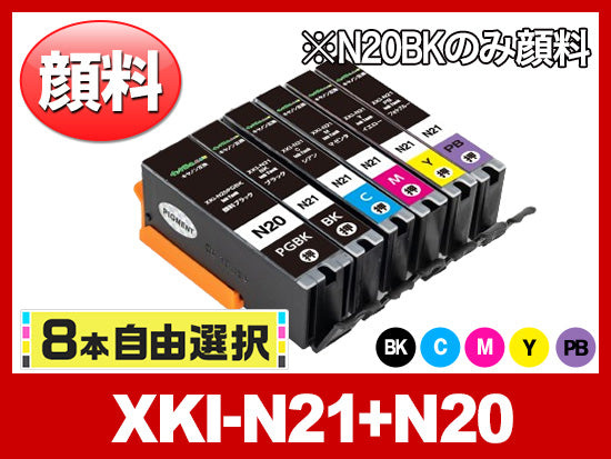 XKI-N21（BK/C/M/Y）+XKI-N20PGBK(顔料ブラック 5色マルチパック