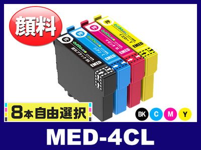 [8本自由選択] MED (BK/C/M/Y) エプソン[Epson]互換インクカートリッジ