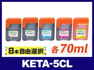 [8本自由選択] KETA (MB/PB/C/M/Y)エプソン[EPSON]互換インクボトル