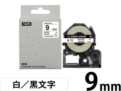 【9mm 白／黒文字】強粘着ラベル キングジム テプラ PRO 用 互換テープカートリッジ /SS9KW