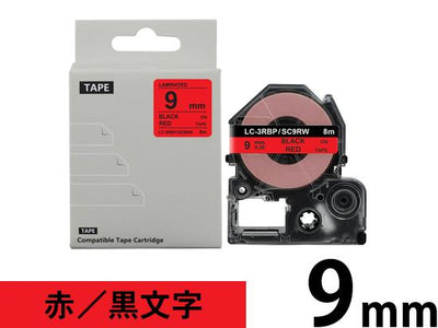 【9mm 赤／黒文字】強粘着ラベル キングジム テプラ PRO 用 互換テープカートリッジ /SC9RW