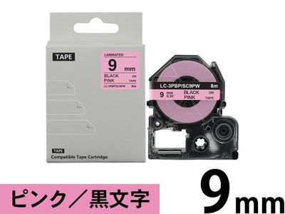 【9mm ピンク／黒文字】強粘着ラベル キングジム テプラ PRO 用 互換テープカートリッジ /SC9PW